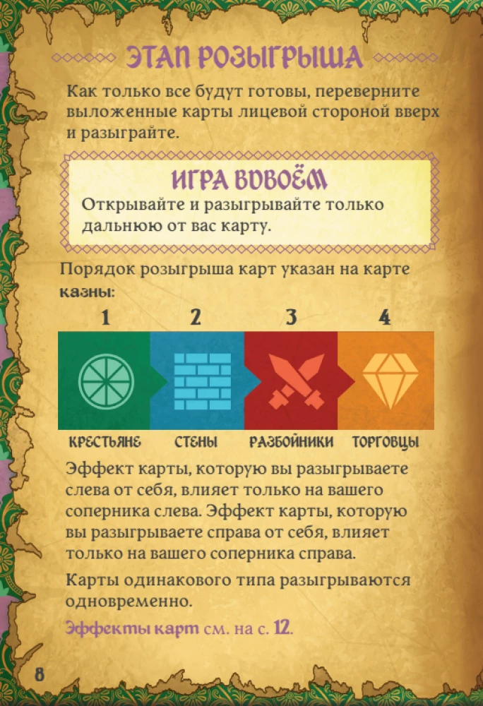 Tabletop Game - Villagt Pillage. Dryukwa