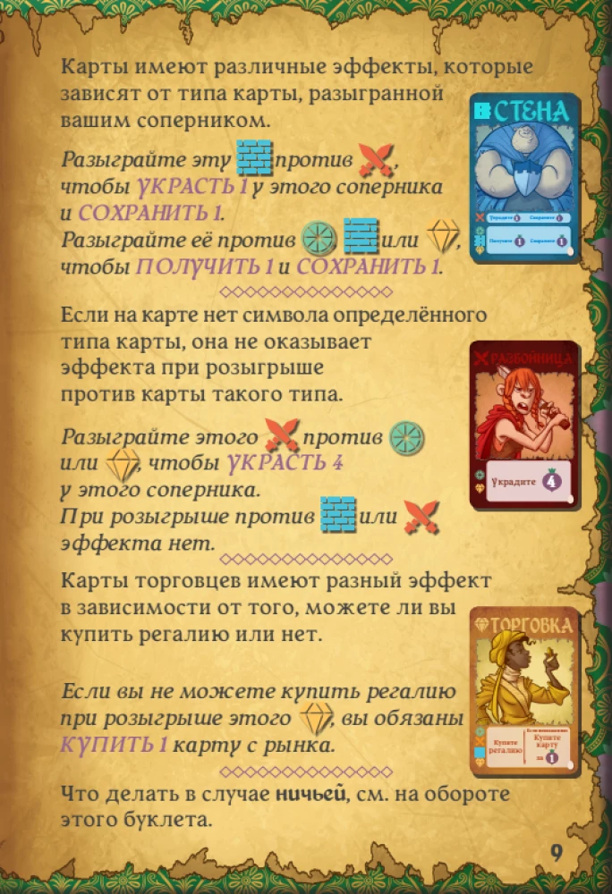 Tabletop Game - Villagt Pillage. Dryukwa