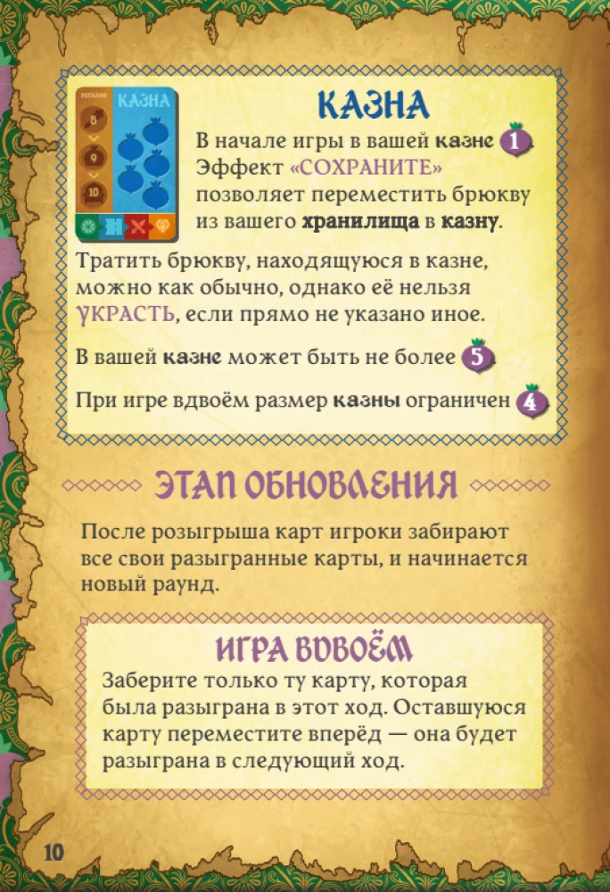 Tabletop Game - Villagt Pillage. Dryukwa