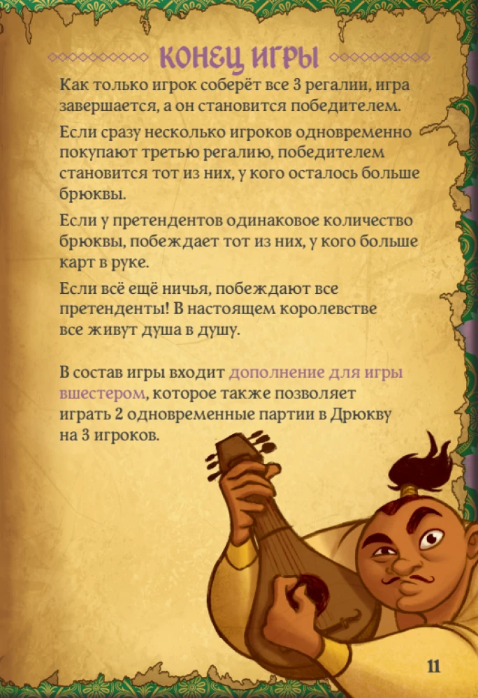 Tabletop Game - Villagt Pillage. Dryukwa
