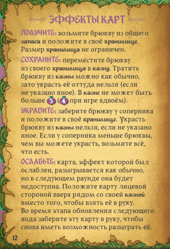 Tabletop Game - Villagt Pillage. Dryukwa