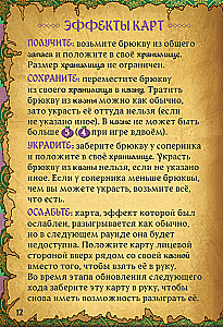 Tabletop Game - Villagt Pillage. Dryukwa