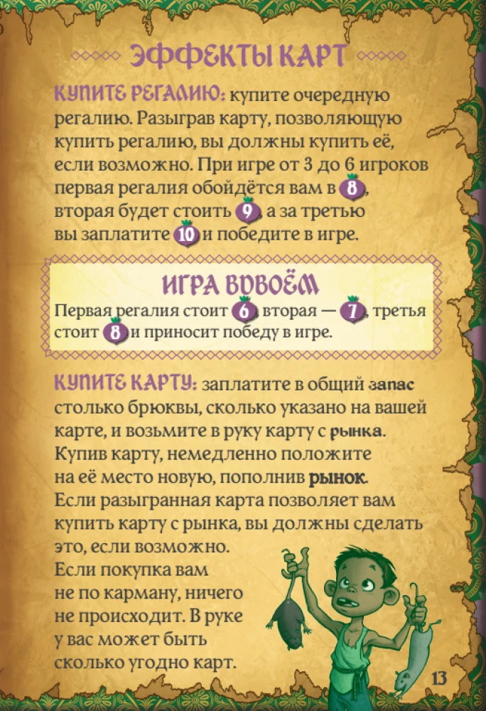 Tabletop Game - Villagt Pillage. Dryukwa