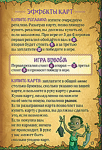 Tabletop Game - Villagt Pillage. Dryukwa