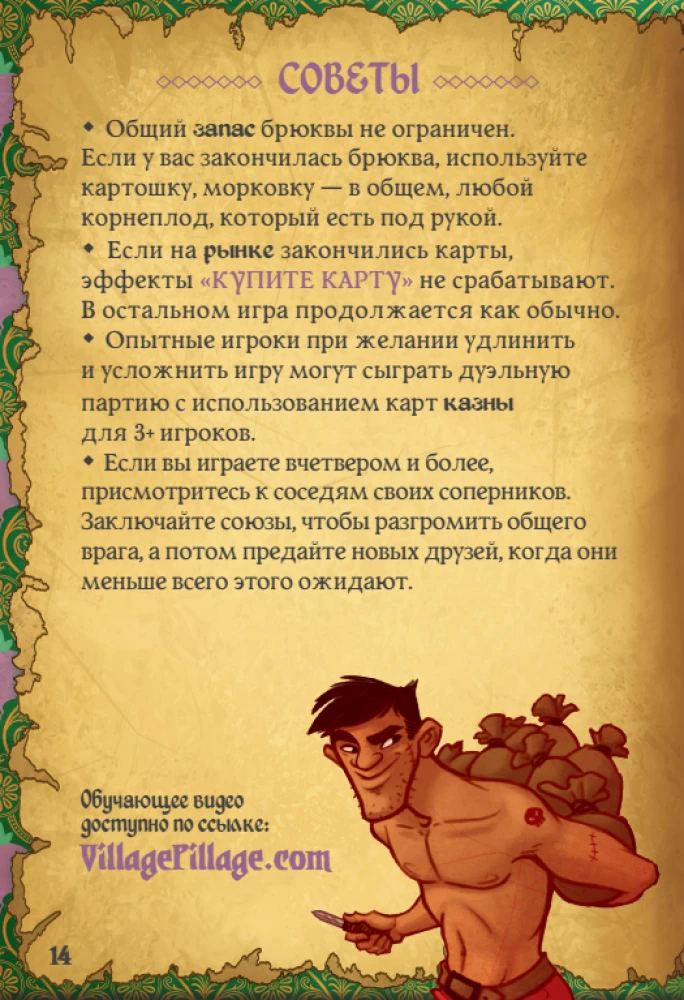 Tabletop Game - Villagt Pillage. Dryukwa