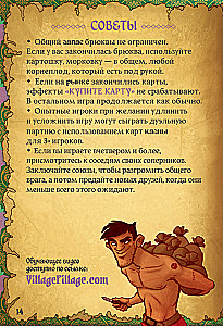 Tabletop Game - Villagt Pillage. Dryukwa