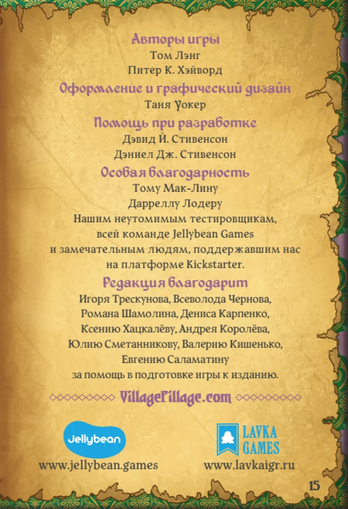 Tabletop Game - Villagt Pillage. Dryukwa