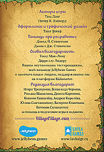 Tabletop Game - Villagt Pillage. Dryukwa