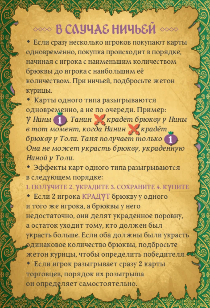 Tabletop Game - Villagt Pillage. Dryukwa