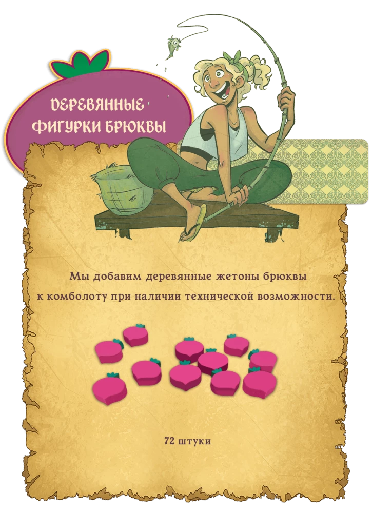 Tabletop Game - Villagt Pillage. Dryukwa
