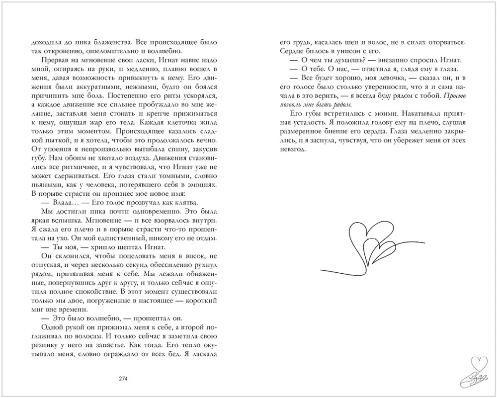 Erlaube zu lieben. Lass mich an deiner Seite sein