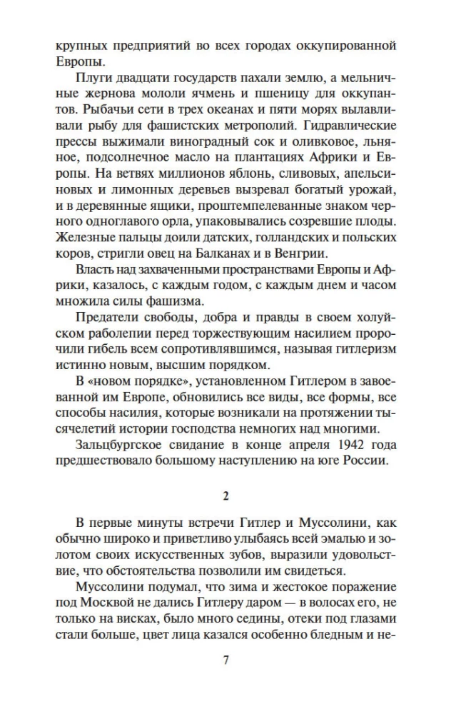 Už teisingą reikalą