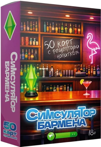 Bartendersimulator. 50 Karten mit Rezepten für Getränke