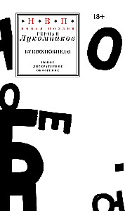 Bukvolyubie.txt