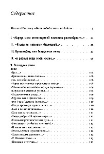 Bukvolyubie.txt