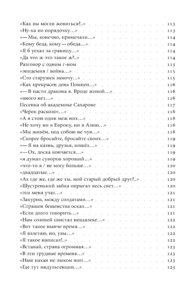 Bukvolyubie.txt