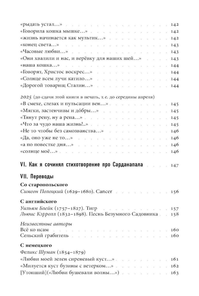 Bukvolyubie.txt