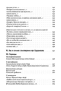 Bukvolyubie.txt