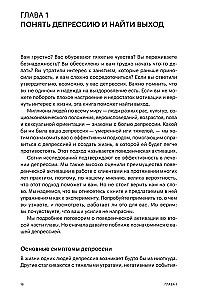 Aktywacja behawioralna w depresji. Jak przezwyciężyć depresję i krok po kroku odzyskać swoje życie