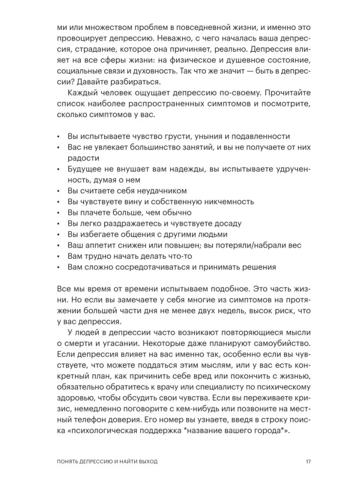 Aktywacja behawioralna w depresji. Jak przezwyciężyć depresję i krok po kroku odzyskać swoje życie