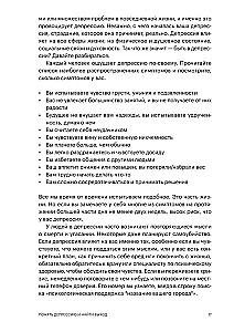 Aktywacja behawioralna w depresji. Jak przezwyciężyć depresję i krok po kroku odzyskać swoje życie