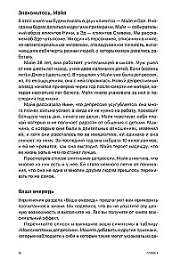 Aktywacja behawioralna w depresji. Jak przezwyciężyć depresję i krok po kroku odzyskać swoje życie