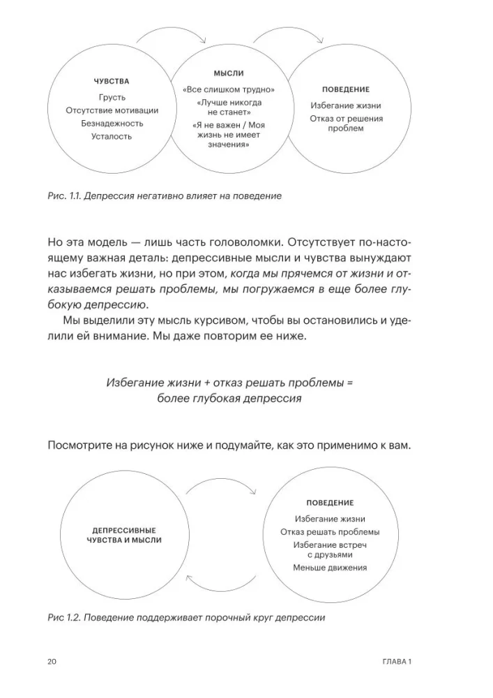 Aktywacja behawioralna w depresji. Jak przezwyciężyć depresję i krok po kroku odzyskać swoje życie