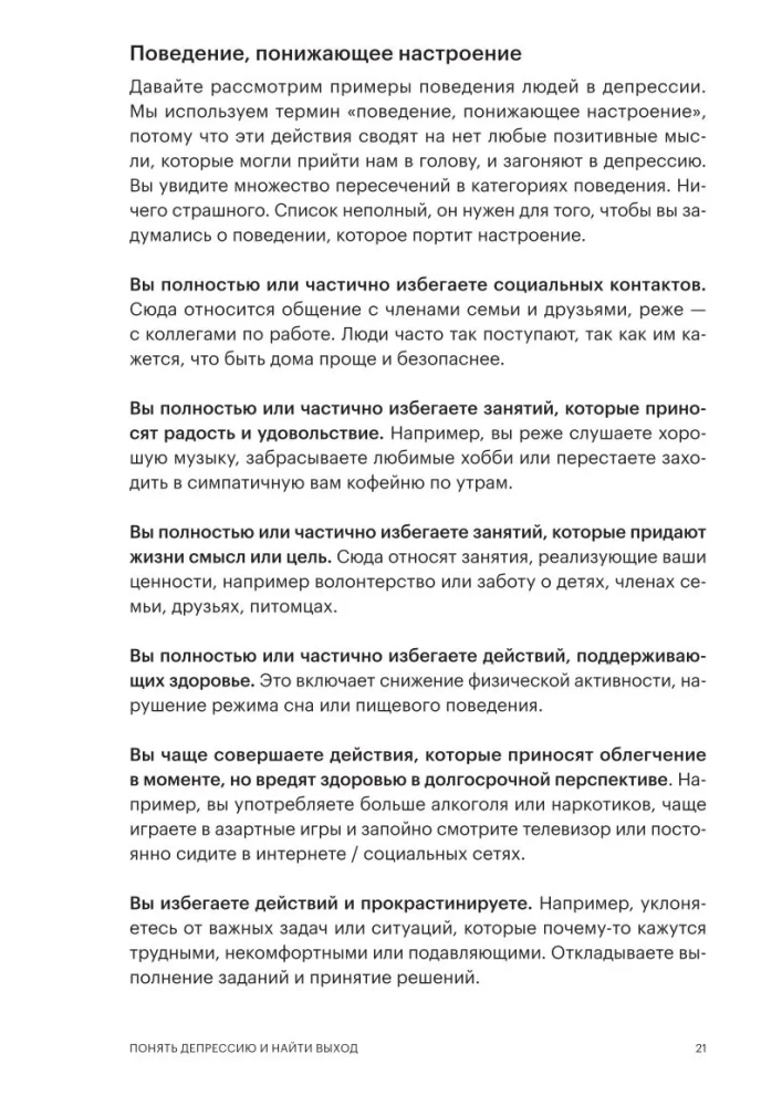 Aktywacja behawioralna w depresji. Jak przezwyciężyć depresję i krok po kroku odzyskać swoje życie