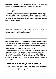 Aktywacja behawioralna w depresji. Jak przezwyciężyć depresję i krok po kroku odzyskać swoje życie