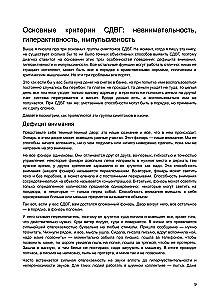 Mul on ADHD. Mis see tähendab?