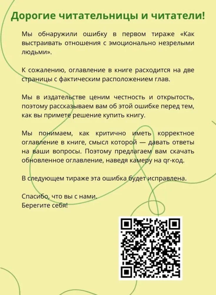 Kā veidot attiecības ar emocionāli nenobriedušiem cilvēkiem
