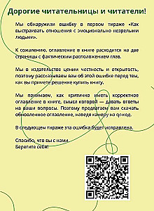 Kā veidot attiecības ar emocionāli nenobriedušiem cilvēkiem