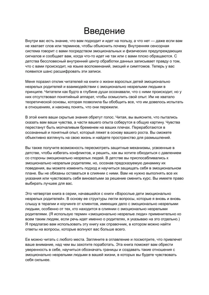 Kā veidot attiecības ar emocionāli nenobriedušiem cilvēkiem