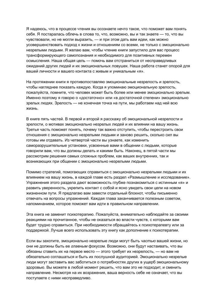 Kā veidot attiecības ar emocionāli nenobriedušiem cilvēkiem