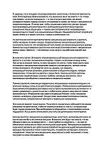 Kā veidot attiecības ar emocionāli nenobriedušiem cilvēkiem