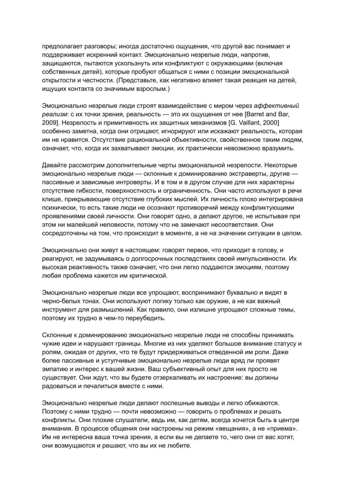 Kā veidot attiecības ar emocionāli nenobriedušiem cilvēkiem