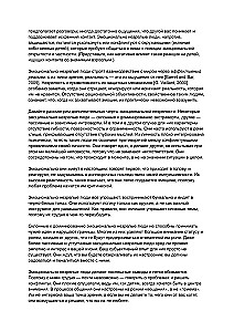 Kā veidot attiecības ar emocionāli nenobriedušiem cilvēkiem