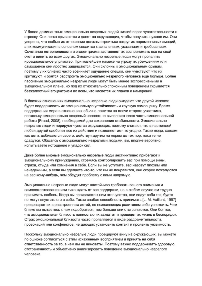 Kā veidot attiecības ar emocionāli nenobriedušiem cilvēkiem