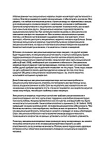 Kā veidot attiecības ar emocionāli nenobriedušiem cilvēkiem