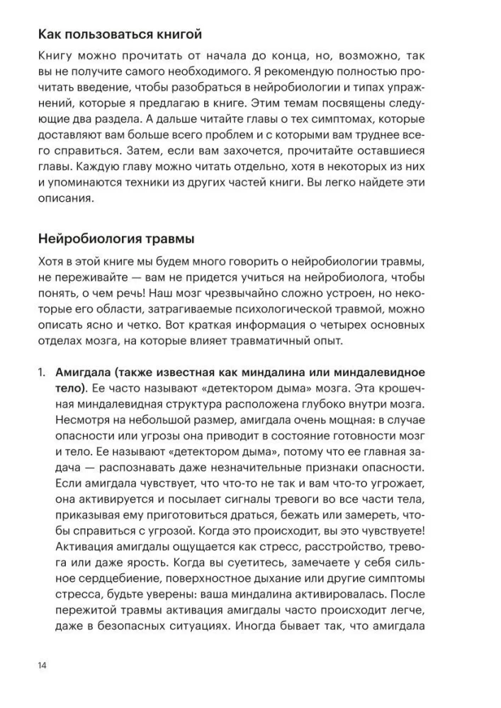 Jak odzyskać się po urazie. 40 praktyk, aby poczuć się lepiej