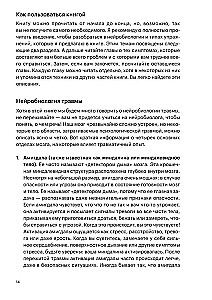 Jak odzyskać się po urazie. 40 praktyk, aby poczuć się lepiej