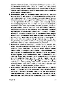 Jak odzyskać się po urazie. 40 praktyk, aby poczuć się lepiej