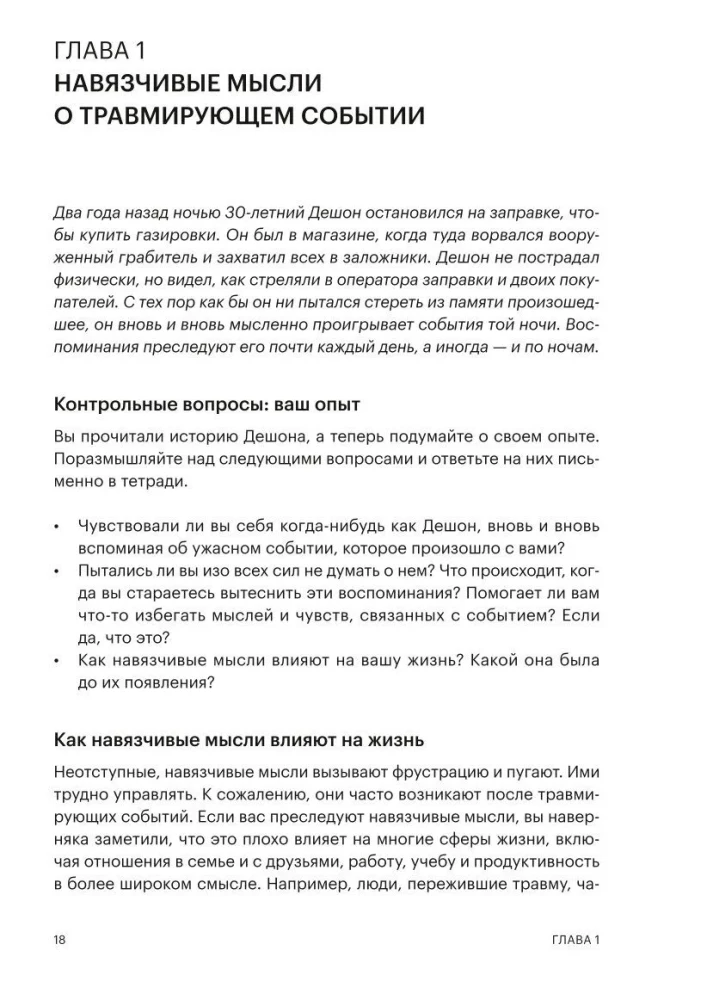 Jak odzyskać się po urazie. 40 praktyk, aby poczuć się lepiej
