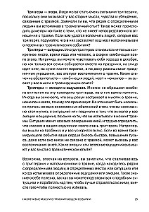 Jak odzyskać się po urazie. 40 praktyk, aby poczuć się lepiej