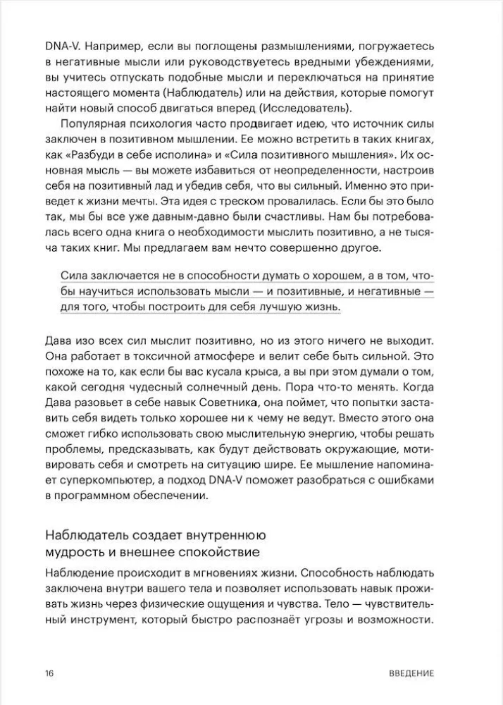Kuidas tugevamaks saada. AAST-teraapia tööriistad psühholoogilise paindlikkuse saavutamiseks muutuste ajastul