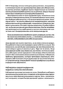Kuidas tugevamaks saada. AAST-teraapia tööriistad psühholoogilise paindlikkuse saavutamiseks muutuste ajastul