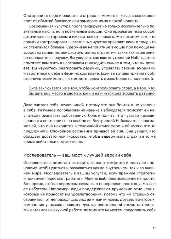 Kuidas tugevamaks saada. AAST-teraapia tööriistad psühholoogilise paindlikkuse saavutamiseks muutuste ajastul