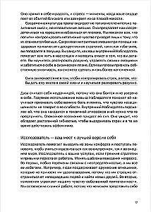 Kuidas tugevamaks saada. AAST-teraapia tööriistad psühholoogilise paindlikkuse saavutamiseks muutuste ajastul