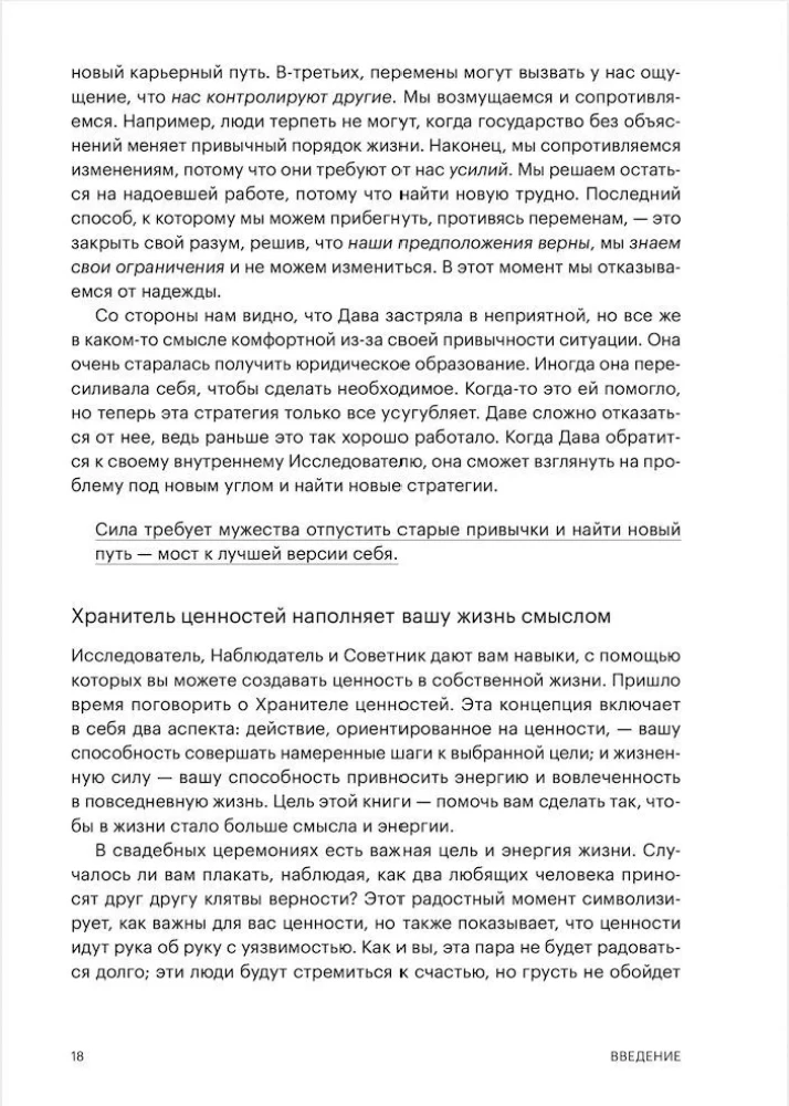 Kuidas tugevamaks saada. AAST-teraapia tööriistad psühholoogilise paindlikkuse saavutamiseks muutuste ajastul