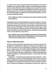 Kuidas tugevamaks saada. AAST-teraapia tööriistad psühholoogilise paindlikkuse saavutamiseks muutuste ajastul
